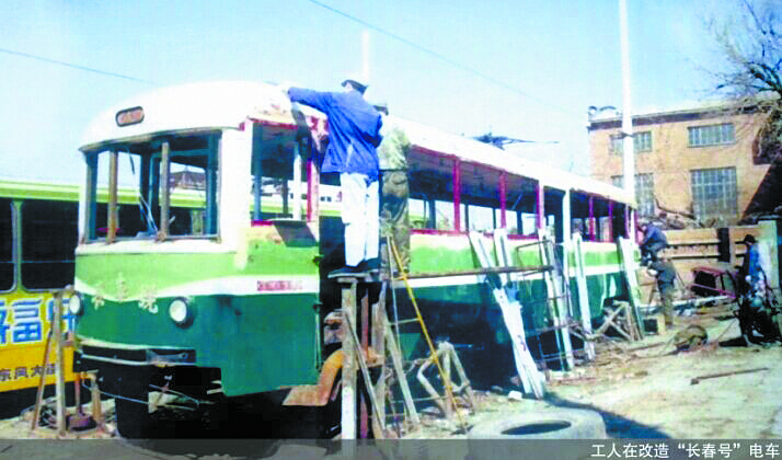 摩电：长春城市名片