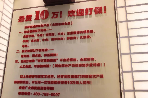 【环保视点专题　绿色美食　图文摘要】一家要凭身份证才能预定包房的面馆