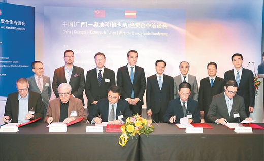 中国（广西）-奥地利（维也纳） 经贸合作洽谈会在维也纳举行