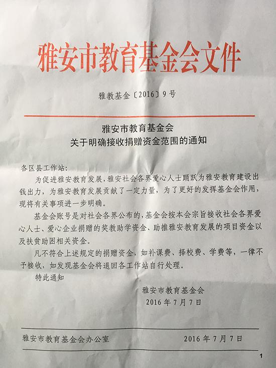 新聞 滾動 >>正文 同時,天全縣教育局黨委於11月15日組織召開全縣