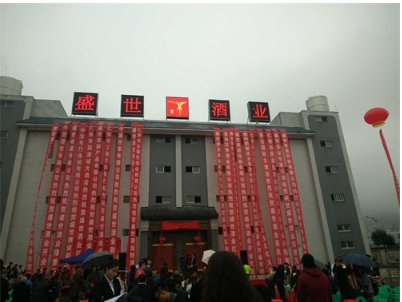 盛世智库孵化大产业，盛世酒业引领新商机