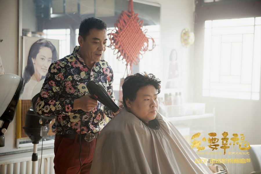 《相声大电影之我要幸福》德云社组喜剧联盟