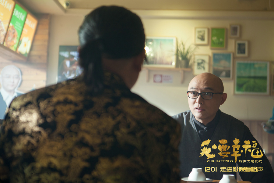 《相声大电影之我要幸福》德云社组喜剧联盟