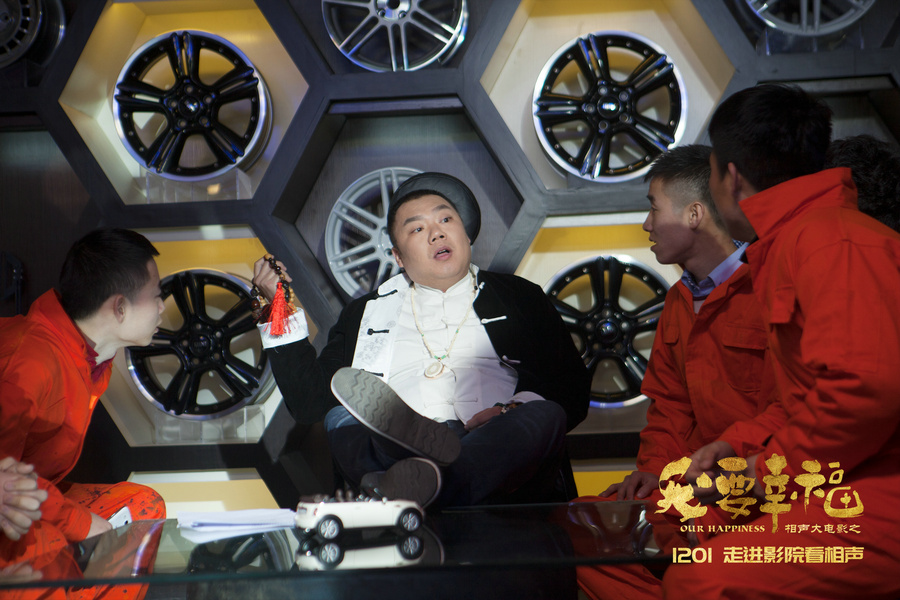 《相声大电影之我要幸福》德云社组喜剧联盟