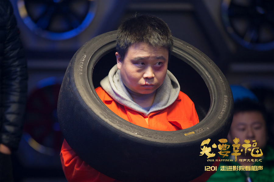 《相声大电影之我要幸福》德云社组喜剧联盟