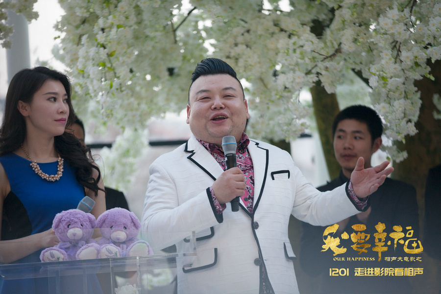 《相声大电影之我要幸福》德云社组喜剧联盟