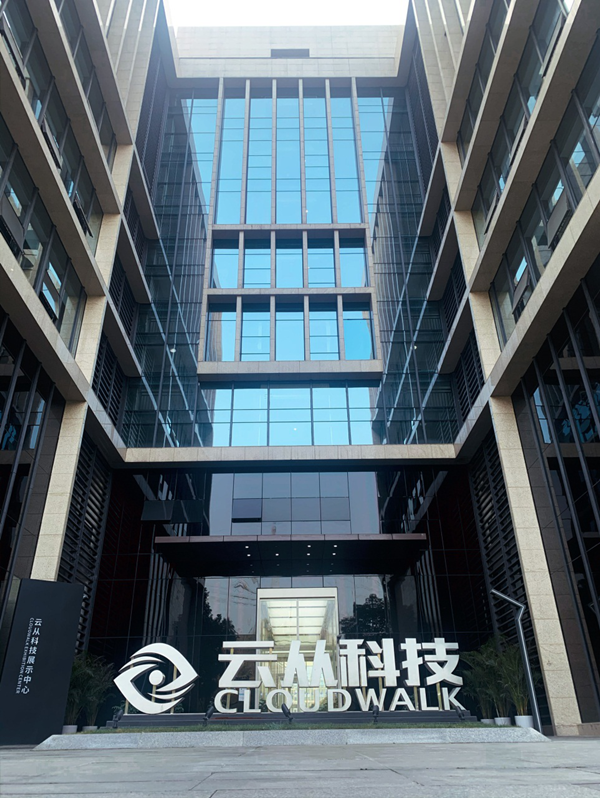 【B】重慶兩江新區：雲從科技跨鏡追蹤Re-ID技術獲重大突破