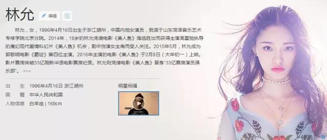 林允身高到底多少?林允的腿到底多短?