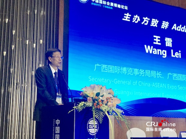 链接世界 共创未来 2019中国国际会展领袖论坛举行