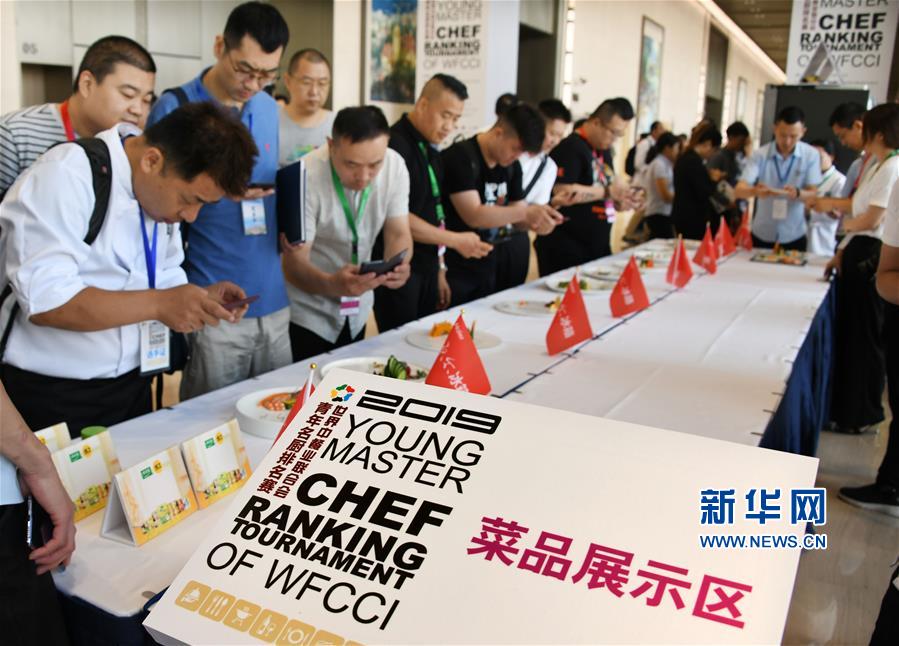 第四屆世界廚師藝術節青島開幕