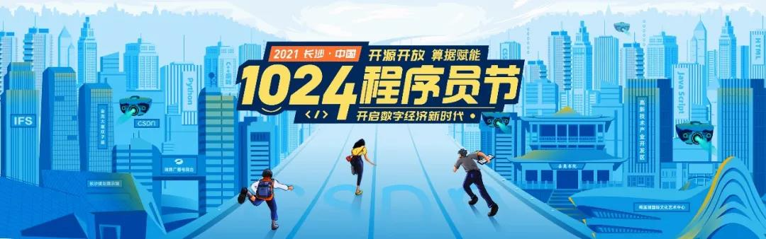 1024程序员节闭幕丨人大金仓深度参与 观点出新 分享出彩！