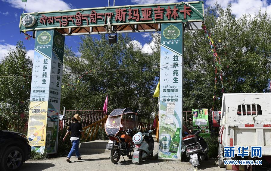 西藏日喀则：夏日“过林卡”