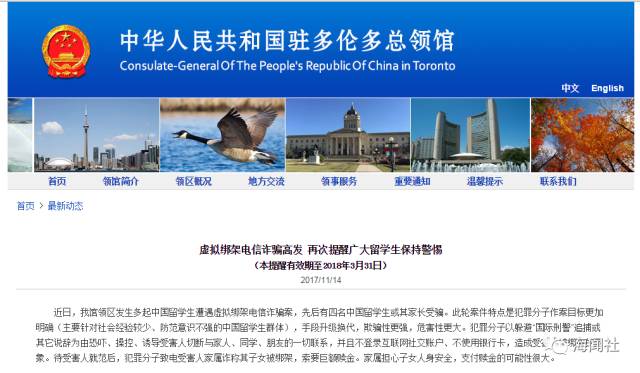 加拿大数名中国留学生“失联”，原来是遭遇了这些……