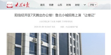 滨州｜一座很“劲儿”的城市