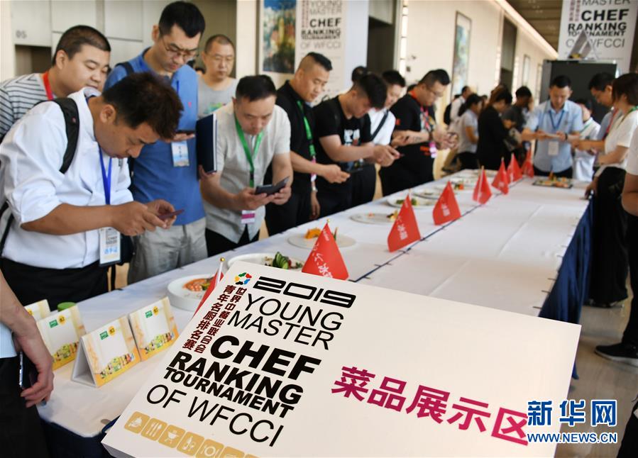 第四届世界厨师艺术节青岛开幕