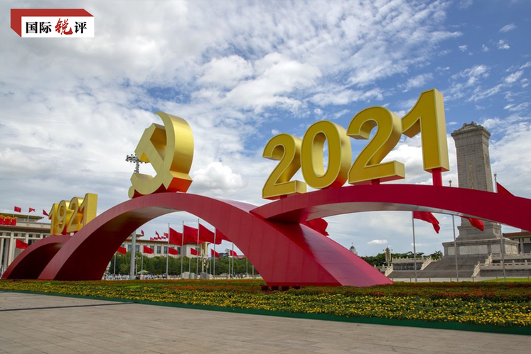 චීනය සැමදා බැහැර කරන අධිපතිවාදය_fororder_微信图片_20211112212056