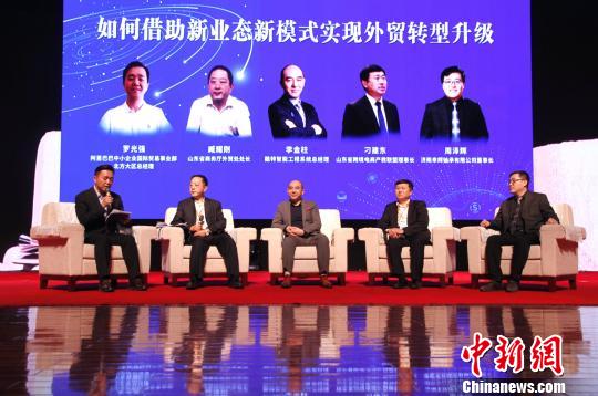 山东省跨境电商峰会济南举行 助推外贸转型升级