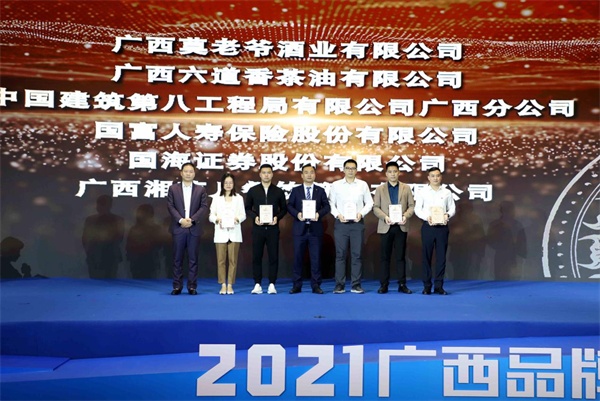 中建八局广西分公司获评2021年“广西新锐品牌”