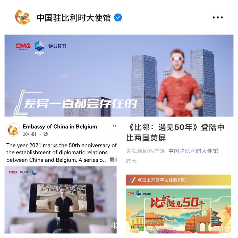 《比邻：遇见50年》引发中比两国媒体及受众广泛关注