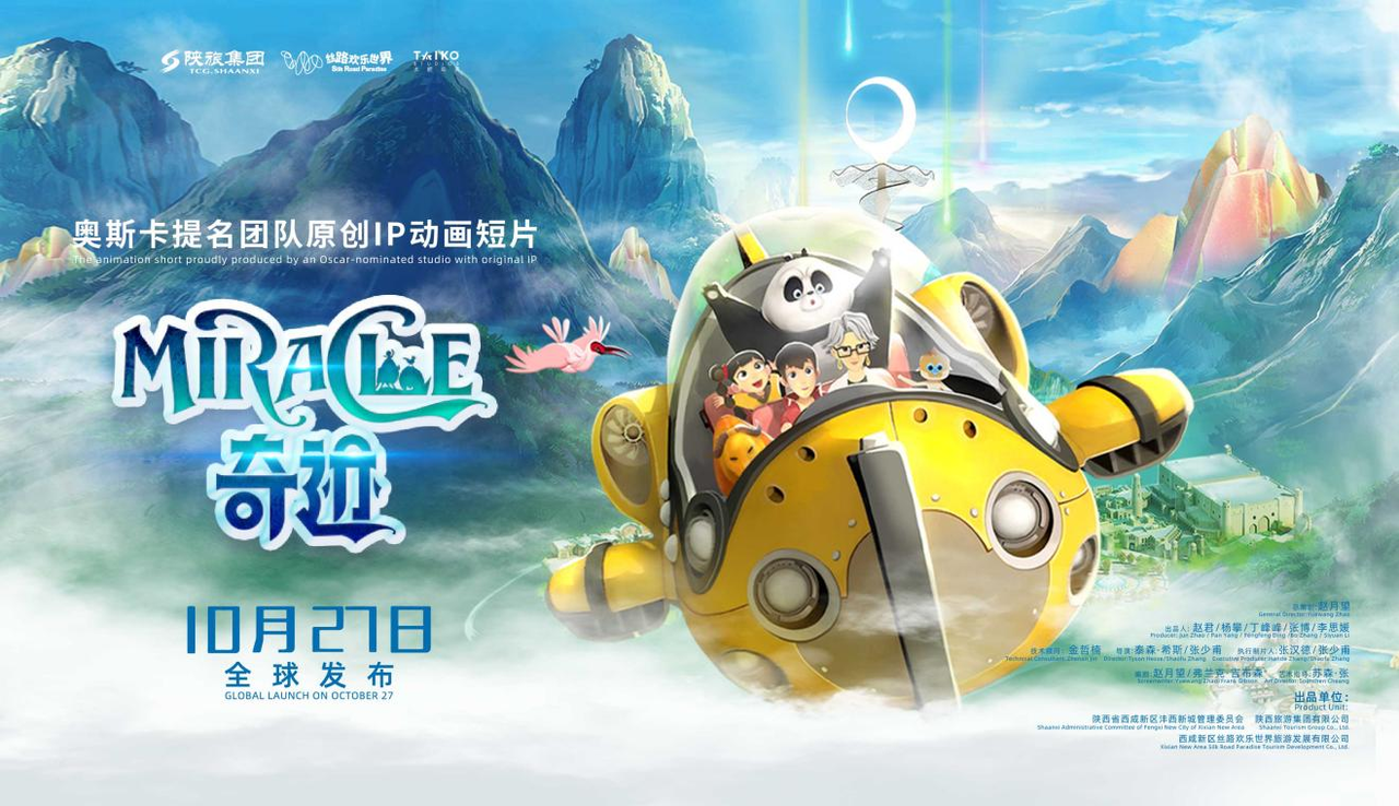 TCG.SHAANXI's Co-Produced Original IP Animation Film "Miracle" Officially Released_fororder_1