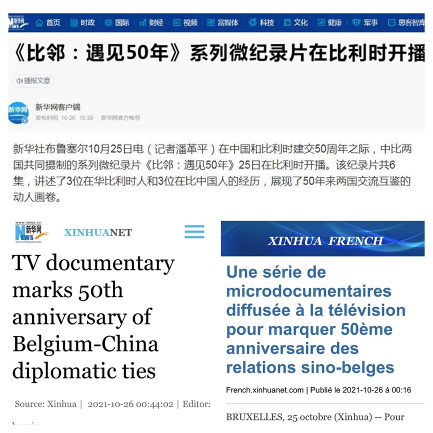 《比邻：遇见50年》引发中比两国媒体及受众广泛关注