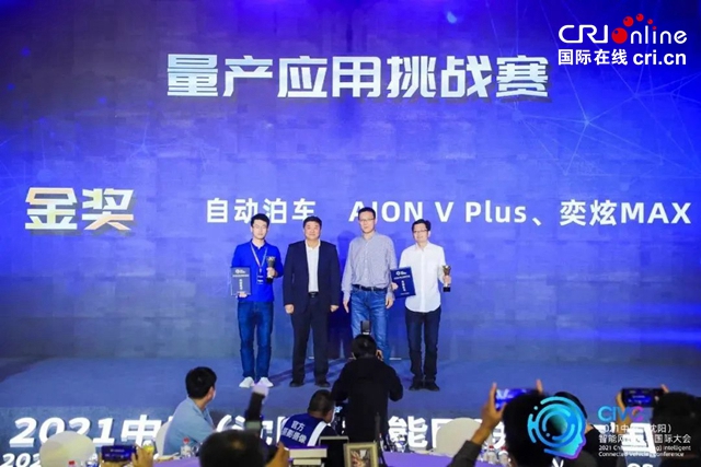 【汽车频道 资讯+要闻列表】风神奕炫MAX荣耀不限于“2021中国十佳车身”_fororder_image013