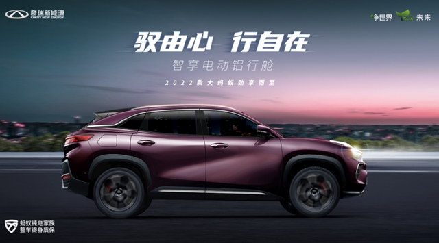 【汽車頻道 資訊+要聞列表】2022款奇瑞大螞蟻正式上市_fororder_image003