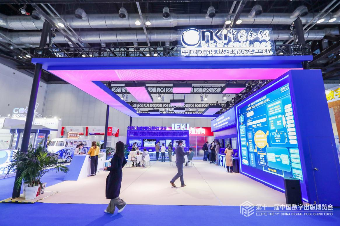 第十一届中国数字出版博览会在京开幕_fororder_图片3