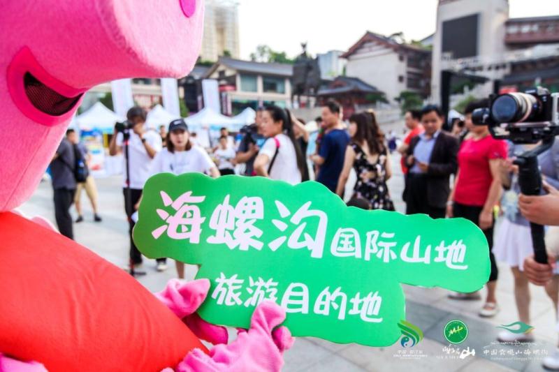 四川旅游金三角陕西推介会在西安举行