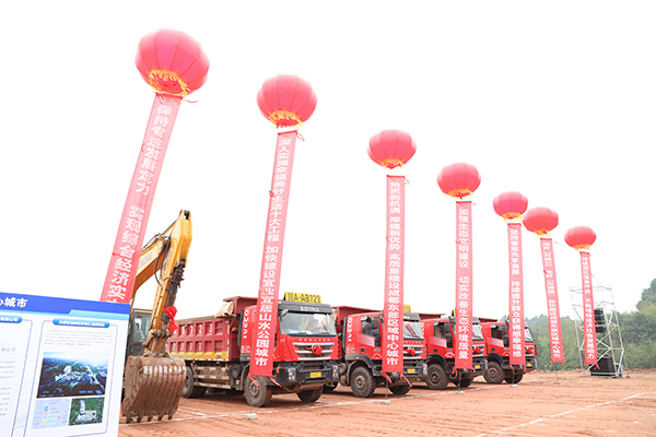 简阳市举行2021年第四季度重大项目集中开工仪式_fororder_微信图片_20211029112541