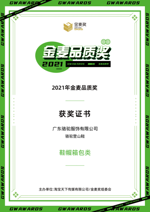 连续5年获奖！今年的金麦奖骆驼赢麻了!