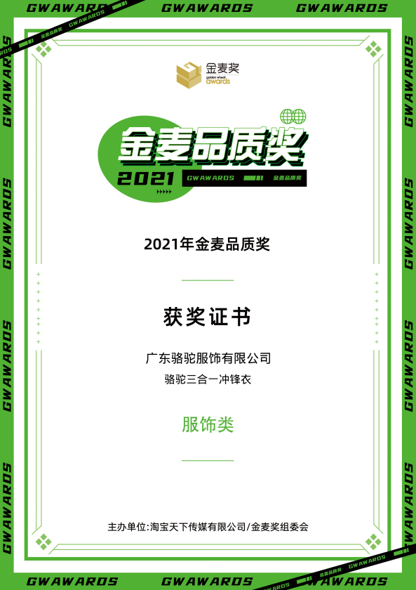 连续5年获奖！今年的金麦奖骆驼赢麻了!