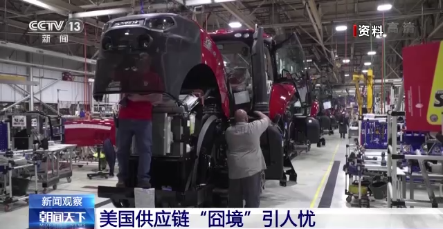 严重影响民生 美国供应链缘何陷入“囧境”？