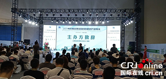 2019江西傢具全屋定制暨建材新産品博覽會在南昌開幕