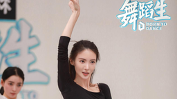 《舞蹈生》毕业晚会惊喜不断 佟丽娅手写信让舞蹈生泪洒当场