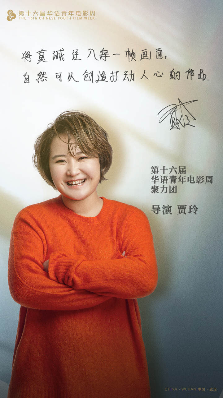 扶植全球华语青年影人 第16届华语青年电影周在武汉启动