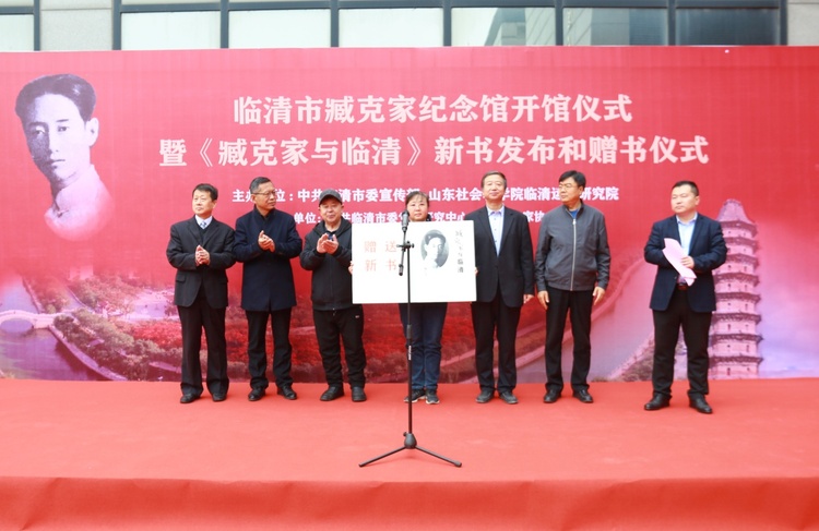 【原创】临清市臧克家纪念馆开馆_fororder_2