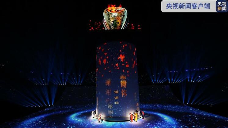 تصاویری از مراسم اختتامیه یازدهمین بازی های ملی معلولان چین_fororder_微信图片_20211030101454
