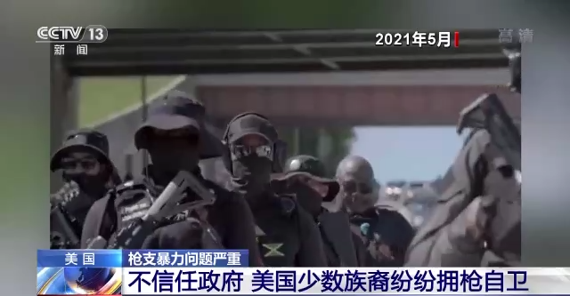 一周致死384人 美国枪支暴力何时休？