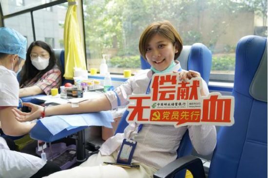 (金融列表 三吴大地南京 移动版)邮储银行南京市分行员工用捋袖献血表达爱