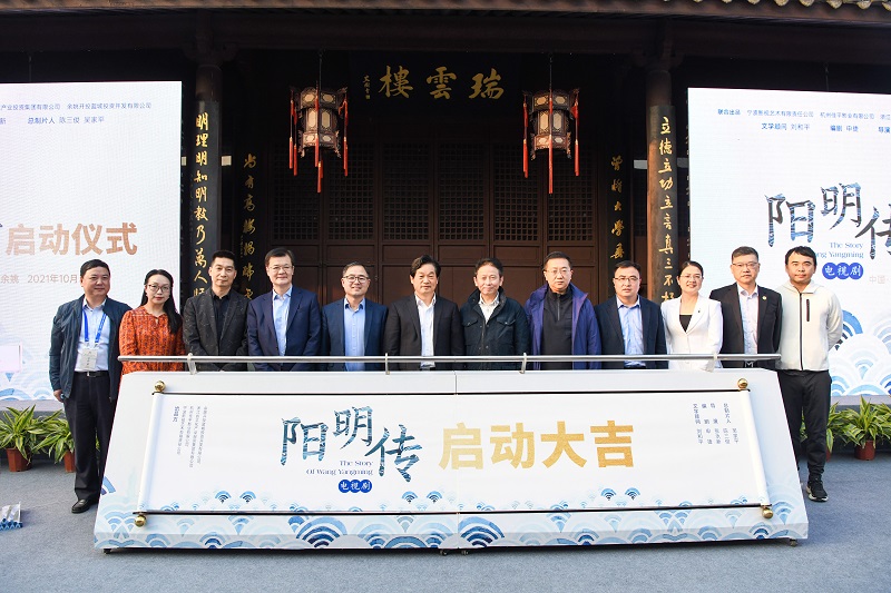 【原创 宁波合作稿件 山东频道不上线 推城市频道】电视剧《阳明传》在宁波余姚启动拍摄_fororder_《阳明传》启动仪式现场。吴双颖供图