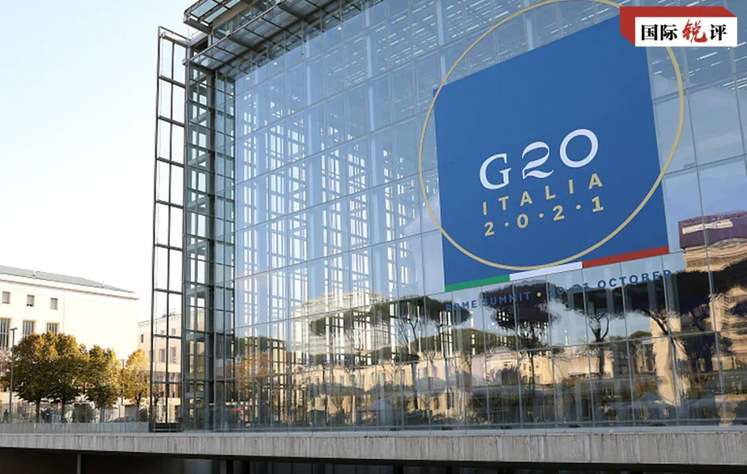 චීනයේ "පංච විධ යෝජනාව" G20 ට එහි නියමිත වගකීම් ඉටු කිරීමට උපකාරී වේ_fororder_国际锐评｜中方“5点建议”助力二十国集团负起应有责任