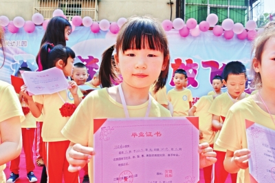传承优秀地方文化有一手 幼儿园用孩子造的纸做毕业证