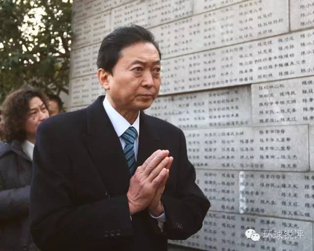 日本前首相鸠山：“日本必须真诚谢罪”
