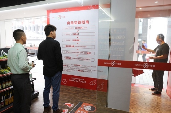深圳首家人脸识别24小时无人智能商店开业