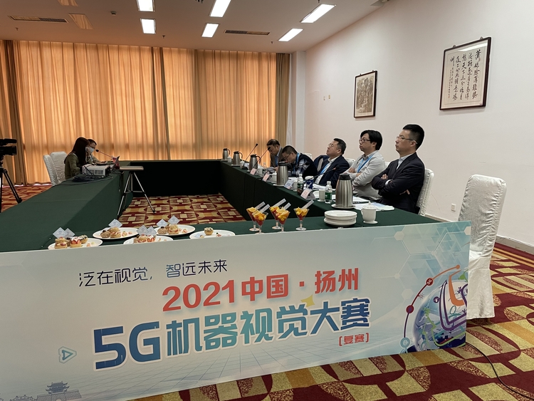 2021中國·揚州5G機器視覺大賽（復賽）成功舉辦