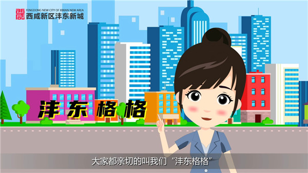【有修改】西咸新区沣东新城网格化社会治理宣传片上线