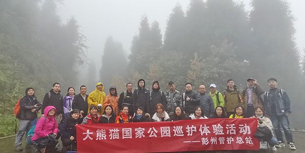 29 Experiencers “Patrolled” the Giant Panda National Park in Longmen Mountain, Pengzhou, Chengdu for the Protection of Biodiversity