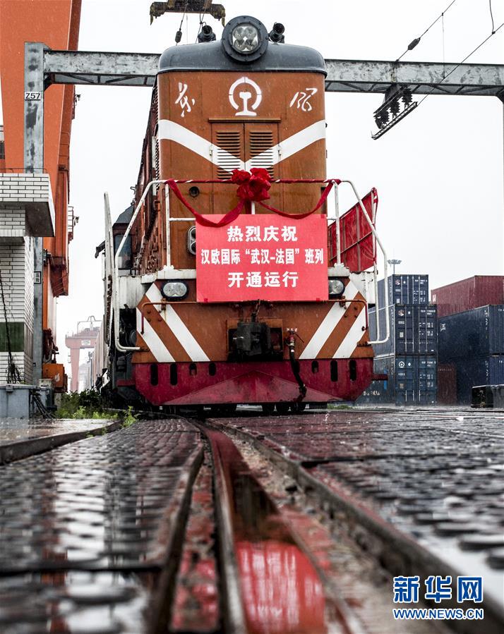 武汉开通首条国内直达法国的中欧货运班列