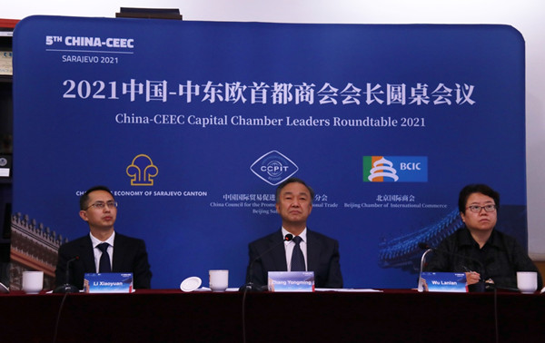 第五届中国-中东欧首都商会会长圆桌会议顺利召开_fororder_图片1